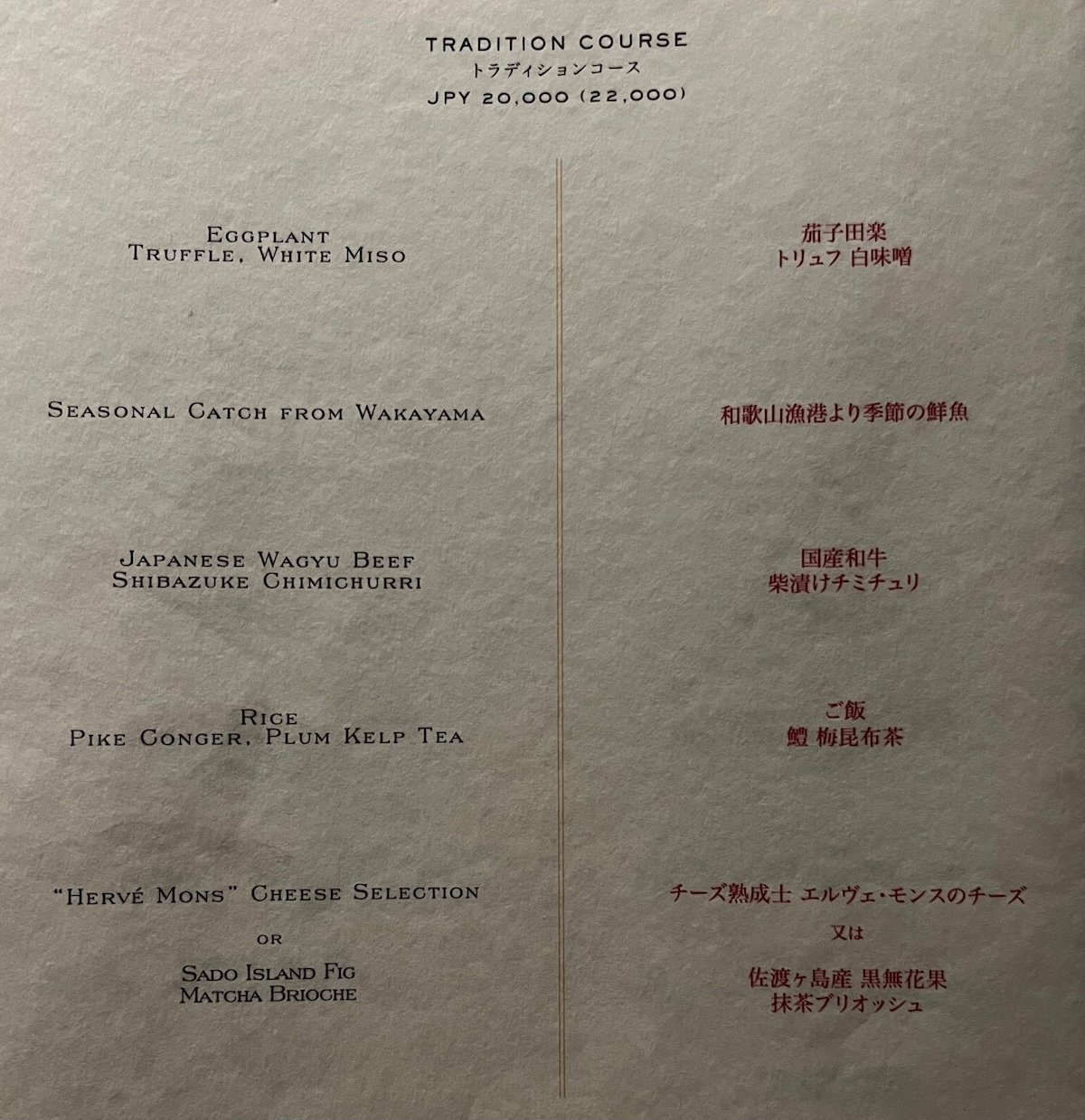 Park-Hyatt-Kyoto-112