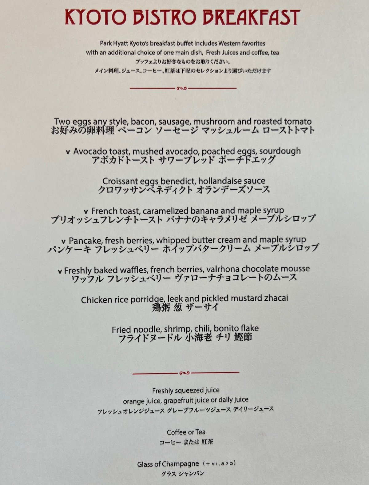 Park-Hyatt-Kyoto-79
