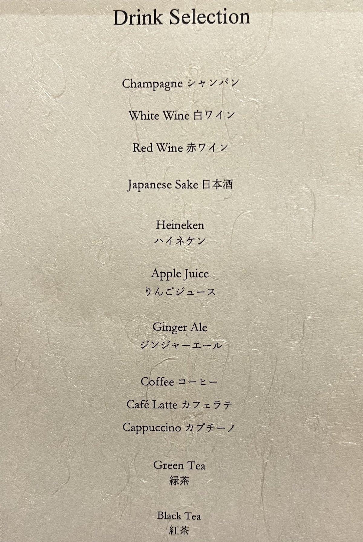 Park-Hyatt-Kyoto-Welcome-Drink-2